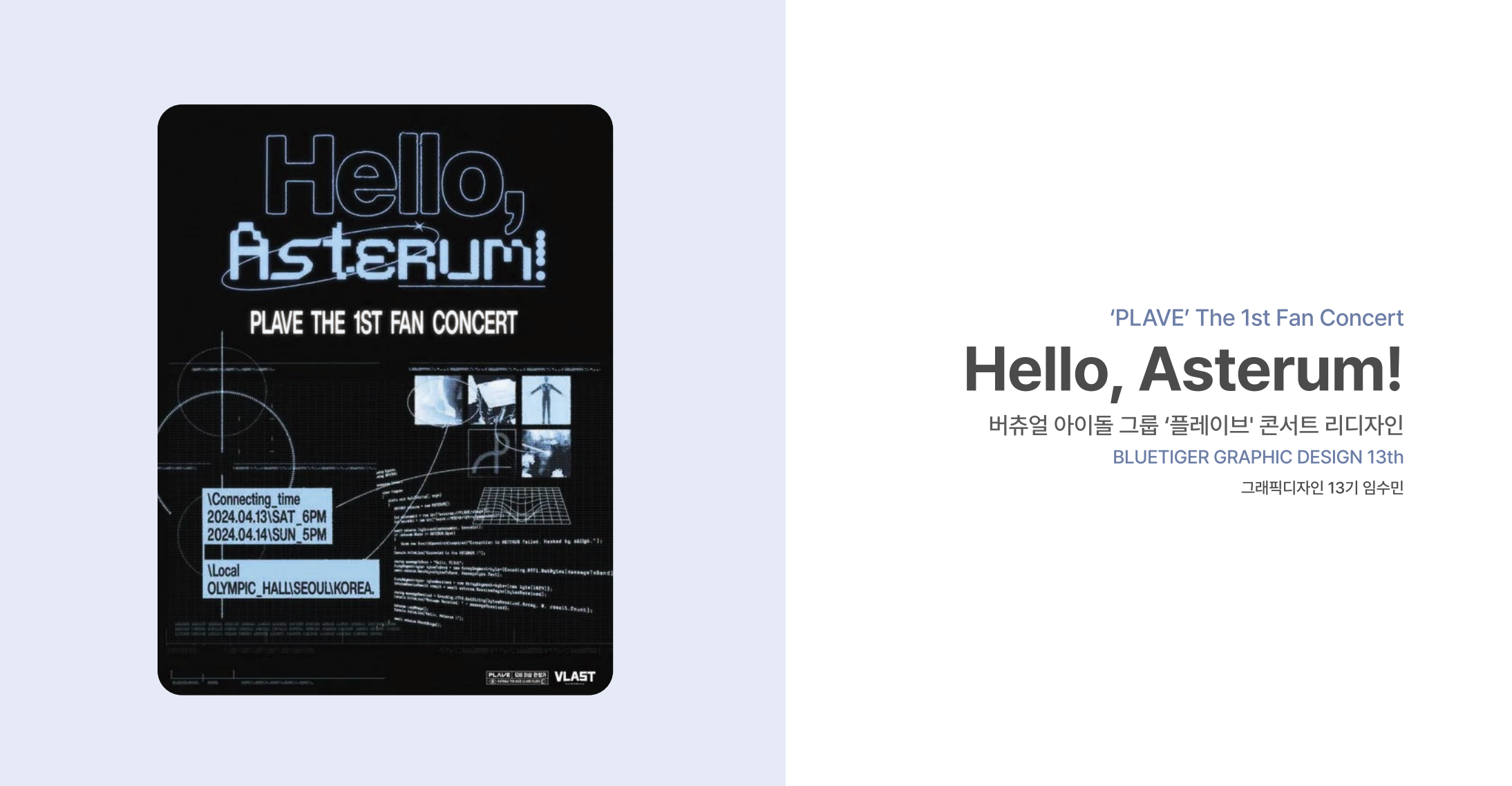 Graphic Design 작품 1