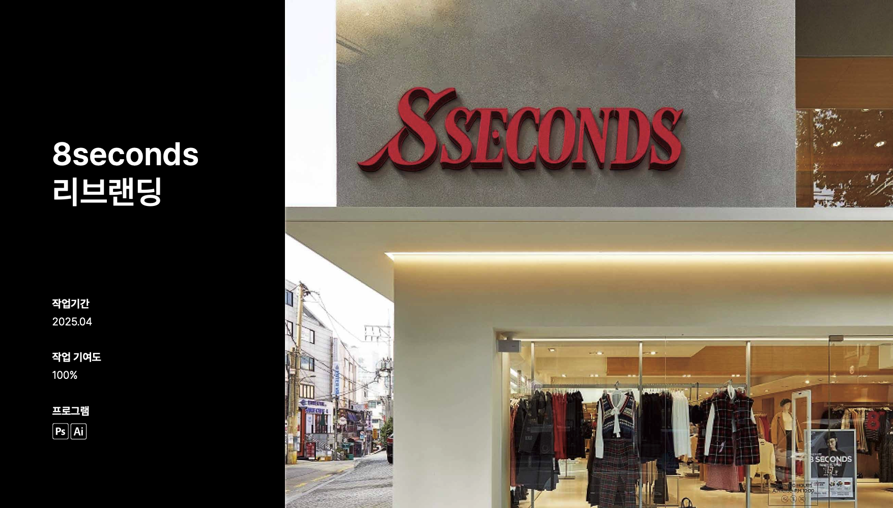 Graphic Design 작품 2